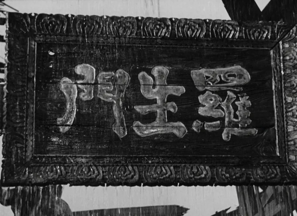 Rashomon movie poster